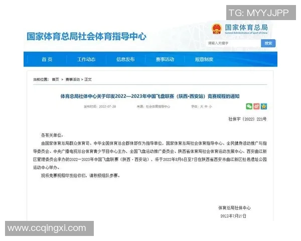 运动数据南京飞盘队荣登全国飞盘比赛经验排行榜第五名引发热议