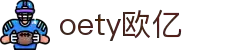 oety欧亿 - 安全可靠，亿万体育用户的信赖